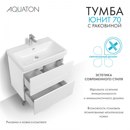 aquaton-1A286801UN010-yunit-nabori-beliy-glyanets-87182-infoslide-_6_