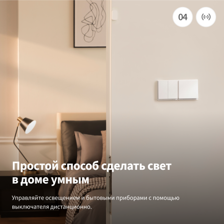 Умный-настенный-выключатель-E1-без-нейтрали-1-клавиша-модель-QBKG38LM-09-1536x1536