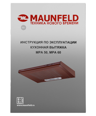 Maunfeld_MPA_60_Brown_14_