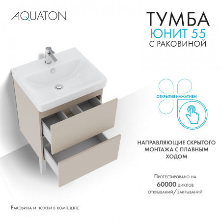 aquaton-1A288201UN4A0-yunit-nabori-kapuchino-66579-infoslide-_3_