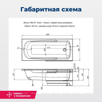AKRILOVAYA_VANNA_AQUANET_EXTRA_160X70_S_KARKASOM_MONTAZHNAYA_SKHEMA_1