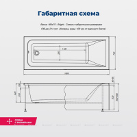 AKRILOVAYA_VANNA_AQUANET_BRIGHT_180X75_S_KARKASOM_MONTAZHNAYA_SKHEMA_1