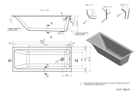 chertezh_na_sayt_vivo_180x75_page_0001
