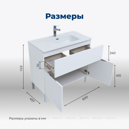 TUMBA_POD_RAKOVINU_AQUANET_ALVITA_NEW_60_1_YASHCHIK_2_DVERTSY_BELYY_MATOVYY_6