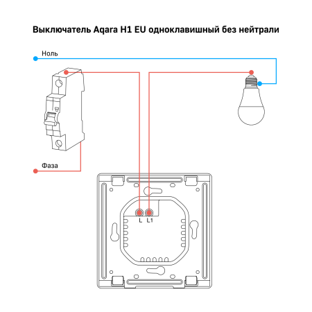 1-кл-без-нейтрали