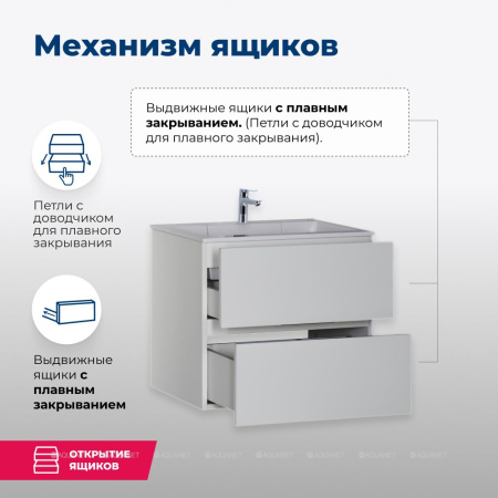 TUMBA_POD_RAKOVINU_AQUANET_ALVITA_60_BELYY_4