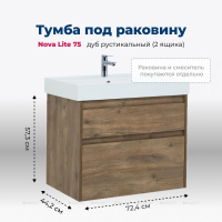 TUMBA_POD_RAKOVINU_AQUANET_NOVA_LITE_75_DUB_RUSTIKALNYY_2_YASHCHIKA_1