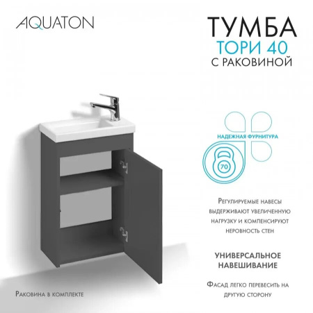 aquaton_1a286901to820_tori_nabori_antratsit_87891_infoslide_3_