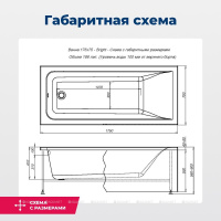 AKRILOVAYA_VANNA_AQUANET_BRIGHT_175X75_S_KARKASOM_MONTAZHNAYA_SKHEMA_1