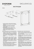 instruction_evoform_exclusive_ru