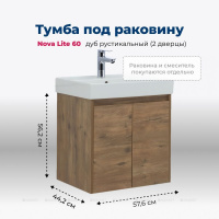 TUMBA_POD_RAKOVINU_AQUANET_NOVA_LITE_60_DUB_RUSTIKALNYY_2_DVERTSY_1