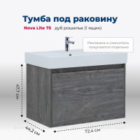 TUMBA_POD_RAKOVINU_AQUANET_NOVA_LITE_75_DUB_ROSHELE_1_YASHCHIK_1