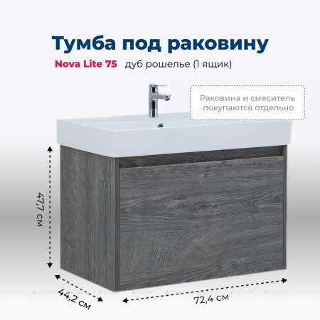 TUMBA_POD_RAKOVINU_AQUANET_NOVA_LITE_75_DUB_ROSHELE_1_YASHCHIK_1