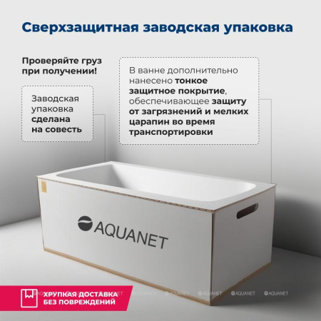 AKRILOVAYA_VANNA_AQUANET_GRACE_170X70_S_KARKASOM_12