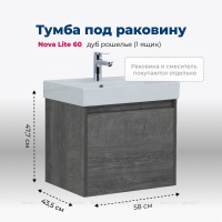 TUMBA_POD_RAKOVINU_AQUANET_NOVA_LITE_60_DUB_ROSHELE_1_YASHCHIK_1