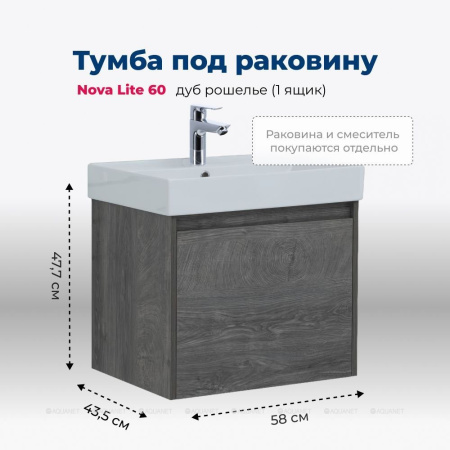 TUMBA_POD_RAKOVINU_AQUANET_NOVA_LITE_60_DUB_ROSHELE_1_YASHCHIK_1