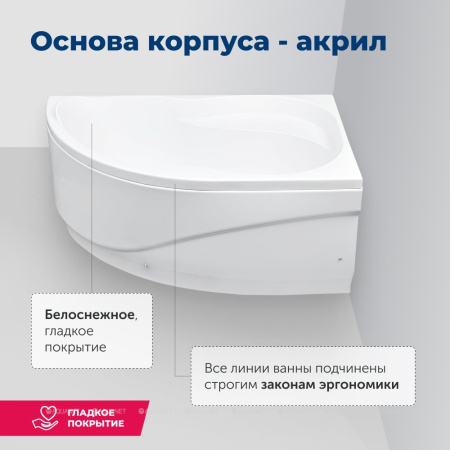 AKRILOVAYA_VANNA_AQUANET_GRACIOSA_150X90_R_S_KARKASOM_6