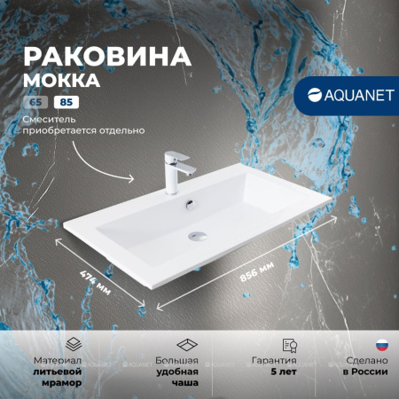 RAKOVINA_AQUANET_MOKKA_85_1