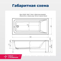AKRILOVAYA_VANNA_AQUANET_BRIGHT_180X80_S_KARKASOM_MONTAZHNAYA_SKHEMA_1